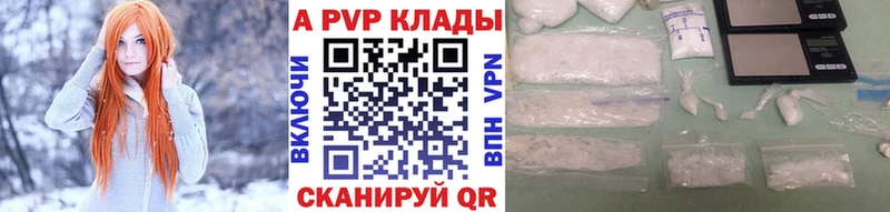 наркотики  Спасск-Дальний  Alpha PVP Соль 