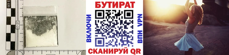 БУТИРАТ буратино  Спасск-Дальний 