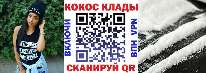 даркнет наркотические препараты  Спасск-Дальний  COCAIN FishScale  блэк спрут онион 