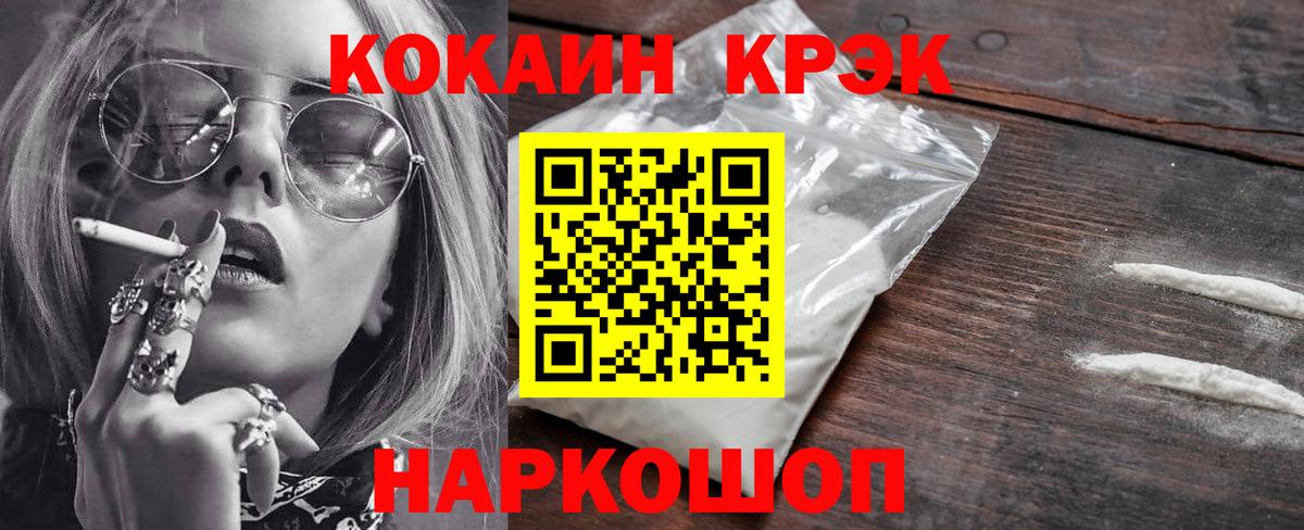 Спасск-Дальний  COCAIN Колумбийский  Вход с VPN 