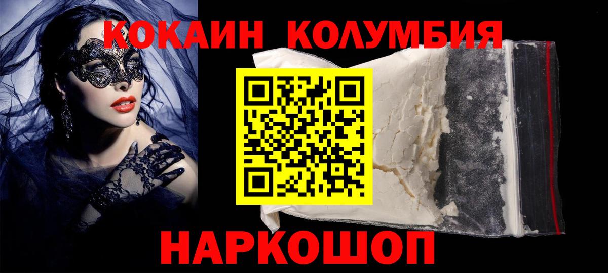 Cocaine 97% Спасск-Дальний