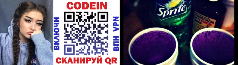 магазин сайты даркнета Telegram Codein Purple Drank Спасск-Дальний