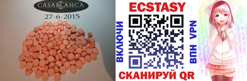 Экстази 250 мг  как найти закладки  Спасск-Дальний 