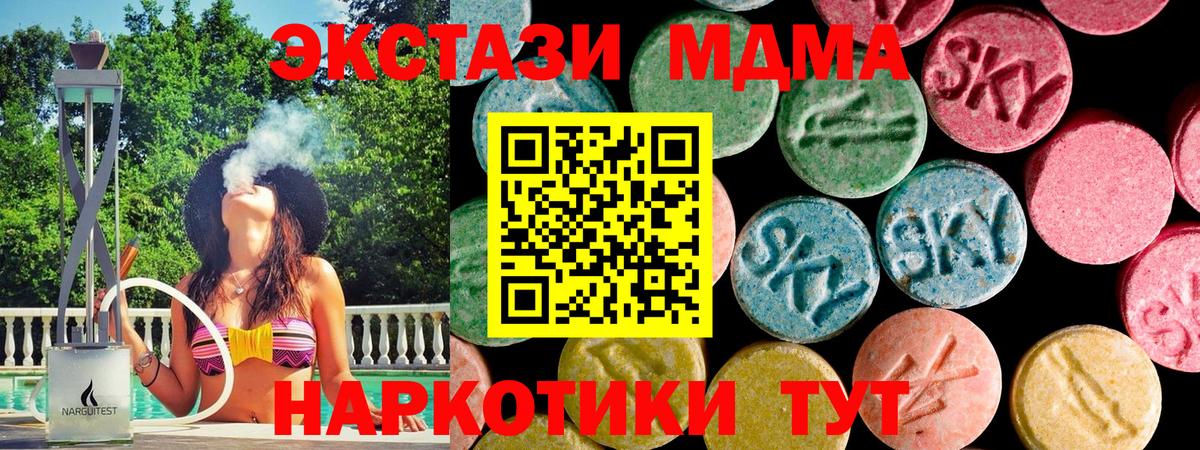 Экстази круглые  Вход с VPN  Экстази 250 мг  Спасск-Дальний 