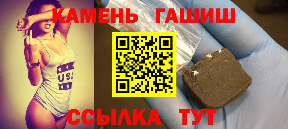 ГАШИШ хэш Спасск-Дальний