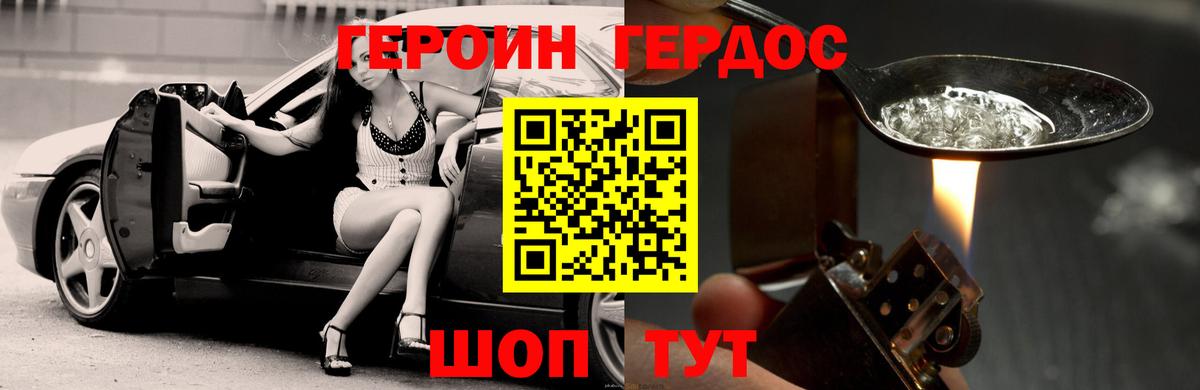 Спасск-Дальний  Героин хмурый  Вход с VPN 