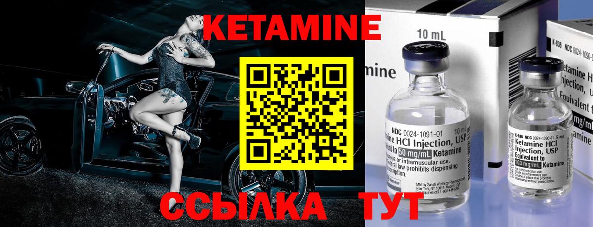 Кетамин ketamine  Вход с VPN  Спасск-Дальний 