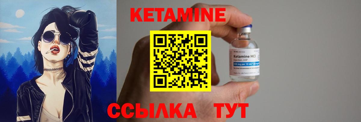 КЕТАМИН ketamine Спасск-Дальний