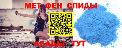 меф Новокубанск