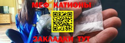 меф Новокубанск