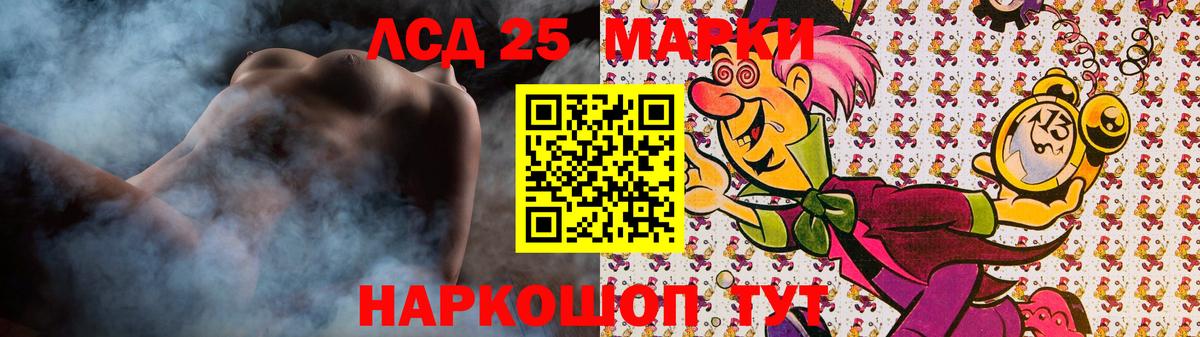 Лсд 25 экстази ecstasy Спасск-Дальний