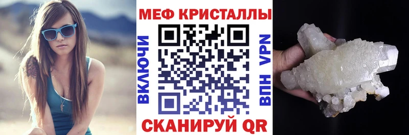 МЕФ кристаллы  Спасск-Дальний 