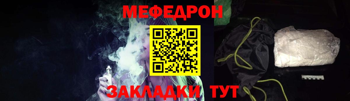 Спасск-Дальний  Мефедрон мука  Вход с VPN 