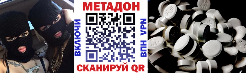 закладка  Спасск-Дальний  Метадон кристалл 