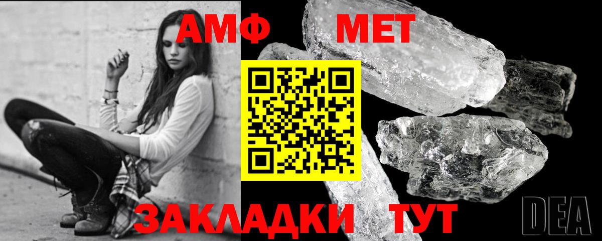 МЕТАМФЕТАМИН пудра  Вход с VPN  Спасск-Дальний 