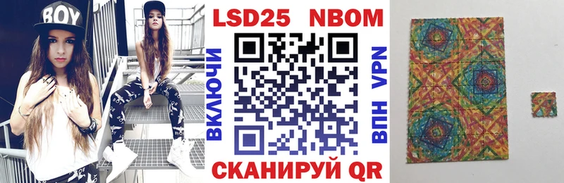 Марки NBOMe 1,8мг Спасск-Дальний