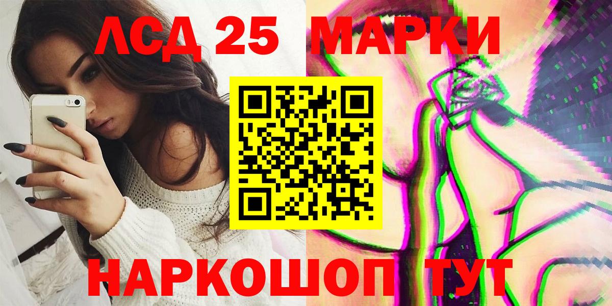 Наркотические марки 1,5мг Спасск-Дальний