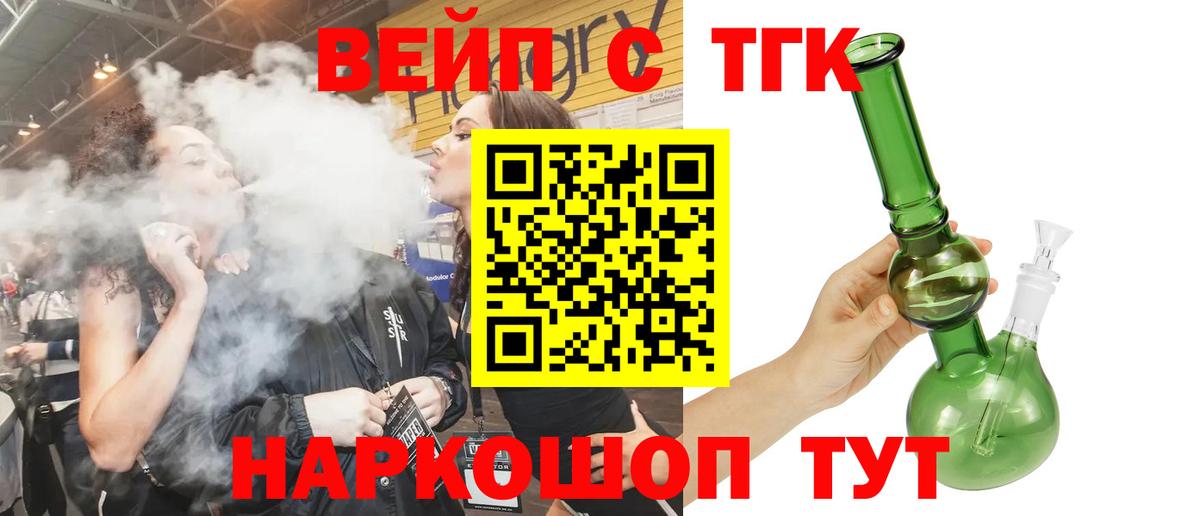 Дистиллят ТГК вейп с тгк Спасск-Дальний