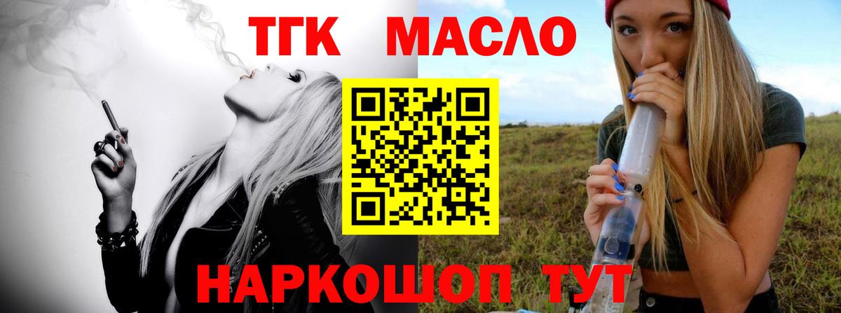 ТГК вейп с тгк  как найти закладки  Спасск-Дальний  Вход с VPN 